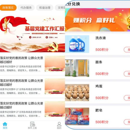 数字化赋能基层治理 软件开发创新的三大亮点