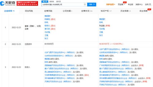 小米金山间接持股因时机器人，软件开发领域迎来新变革