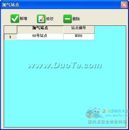 兴华加气站管理软件 高效运营的智能化解决方案